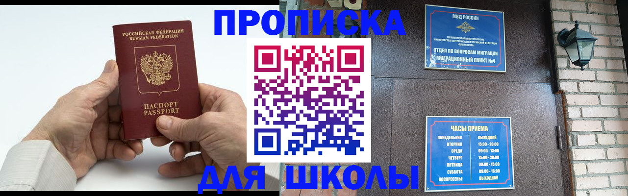 пропишу в квартире в Красноярске