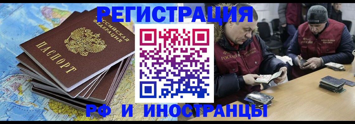 прописка паспорт в Красноярске